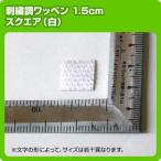 ¥µ¥ó¥×¥ëÆÃ²Á¥ï¥Ã¥Ú¥ó »É½«Ä´1.5cm¥µ¥¤¥º ¥¹¥¯¥¨¥¢¥Á¥Ã¥×Çò