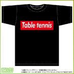  настольный теннис футболка ( чёрный ) box дизайн логотипа рубашка 