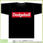 ドッジボールTシャツ（黒）  ボック
