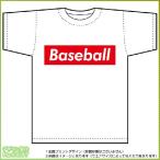 野球Tシャツ（白）  ボックスロゴデザイン その他野球ウエア