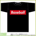 野球Tシャツ（黒）  ボックスロゴデザイン その他野球ウエア