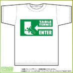  настольный теннис футболка ( белый ) эвакуационный выход способ дизайн рубашка 