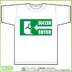 サッカーＴシャツ (白) 非常口風デザイン その他サッカーウエア 超PayPay祭