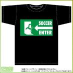 サッカーＴシャツ (黒) 非常口風デザイン その他サッカーウエア