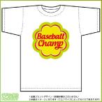 野球チャンピオンTシャツ（白）