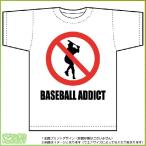 野球中毒Ｔシャツ ドライTシャツ（白） その他野球ウエア