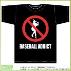 野球中毒Ｔシャツ（黒） その他野球ウエア
