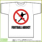 サッカー中毒Ｔシャツ ドライTシャツ（白） その他サッカーウエア