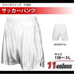  футбол брюки wundou P-8001