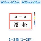 カラー枠付きゼッケン(横書き）W20cm×H15cm 選べる生地タイプ