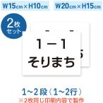 ゼッケン 名前印刷 体操服用 2枚セ