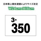 [1 листов только ] легкая атлетика для номер 2 уровень W24cm×H16cm спорт номер 