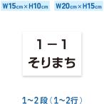 ゼッケン 名前印刷 一般2段レイアウト W20cm×H15cm 選べるアイロンタイプ