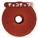  шоко chip (17cm отверстие )