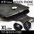AQUOS PHONE SH-01D 携帯 スマホ レザーケース XL フタ・短ストラップ付 【 クロヒョウ 】