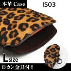 IS03 携帯 スマホ アニマルケース L 金具付 【 豹 】