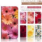ショッピングiphone6 ケース iPhone 手帳型 スマホケース 【 フラワー ローズ スマートフォン カバー 】iPhone14 iPhoneSE3 iPhone13 他各機種対応 case-pb-ip01-01-st51 ￥e