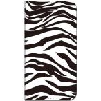 ショッピングiphone7 手帳型 iPhone8 / iPhone7 共通 手帳型ケース【ゼブラ】