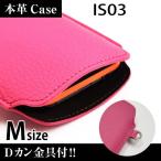 IS03 携帯 スマホ レザーケース M 金具付 【 ピンク 】