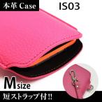 IS03 携帯 スマホ レザーケース M 短ストラップ付 【 ピンク 】