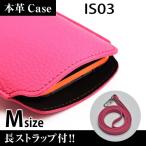 IS03 携帯 スマホ レザーケース M 長ストラップ付 【 ピンク 】