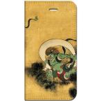 ショッピングiphone7 手帳型 iPhone7 手帳型ケース【風神雷神】