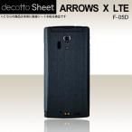 ARROWS X LTE F-05D 専用 デコ シート decotto 裏面 【 アッシュネイビー 柄】