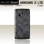 ARROWS X LTE F-05D  専用 デコ シート decotto 裏面 【 スクエアダークグレー 柄】
