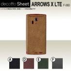 ARROWS X LTE F-05D  専用 デコ シート decotto 裏面 【 レザーシート 柄】