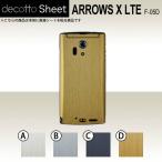 ショッピングf-05d ARROWS X LTE F-05D  専用 デコ シート decotto 裏面 【 メタリックシート 柄】