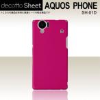 AQUOS PHONE SH-01D 専用 デコ シート decotto 裏面 【 ディープピンク 柄】