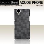 AQUOS PHONE SH-01D 専用 デコ シート decotto 裏面 【 スクエアダークグレー 柄】