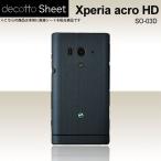Xperia acro HD SO-03D  専用 デコ シート decotto 裏面 【 アッシュネイビー 柄】