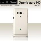 Xperia acro HD SO-03D  専用 デコ シート decotto 裏面 【 アッシュホワイト 柄】
