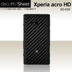 Xperia acro HD SO-03D  専用 デコ シート decotto 裏面 【 ブラックカーボン 柄】