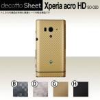 Xperia acro HD SO-03D  専用 デコ シート decotto 裏面 【 キューブシート 柄】