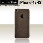 iPhone4S 専用 デコ シート decotto 裏面 【 プレミアムレザーブラウン 柄】