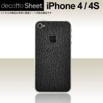 iPhone4S 専用 デコ シート decotto 裏面 【 ベーシックブラック 柄】
