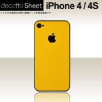 iPhone4S 専用 デコ シート decotto 裏面 【 クロームイエロー 柄】