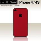 iPhone4S 専用 デコ シート decotto 裏面 【 マルーン 柄】