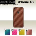 iPhone4S 専用 デコ シート decotto 裏面 【 カーボンシート 柄】