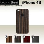 iPhone4S 専用 デコ シート decotto 裏面 【 石目・木目シート 柄】