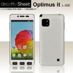 Optimus it L-05E 専用 デコ シート decotto 外面セット 【プレミアムクロコホワイト柄】