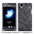 ショッピングsh-01d docomo SH-01D 専用 デコ シート decotto 外面セット 【スクエアダークグレー柄】