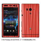 Xperia acro HD SO-03D 専用 デコ シート decotto 外面セット 【スパイラルレッド柄】