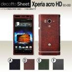 Xperia acro HD SO-03D  専用 デコ シート decotto 外面セット 【 レザーシート 柄】