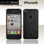 iPhone4S 専用 デコ シート decotto 外面セット 【プレミアムクロコブラック柄】