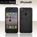 iPhone4S 専用 デコ シート decotto 外面セット 【ベーシックブラック柄】