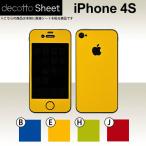 ショッピングiPhone4S iPhone4S  専用 デコ シート decotto 外面セット 【 プレーンカラーシート 柄】