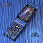 ショッピング携帯電話 【液晶保護フィルム付！】docomo F-09C 専用 デコ シート decotto 外面・内面セット 【スパイラルブルー柄】
